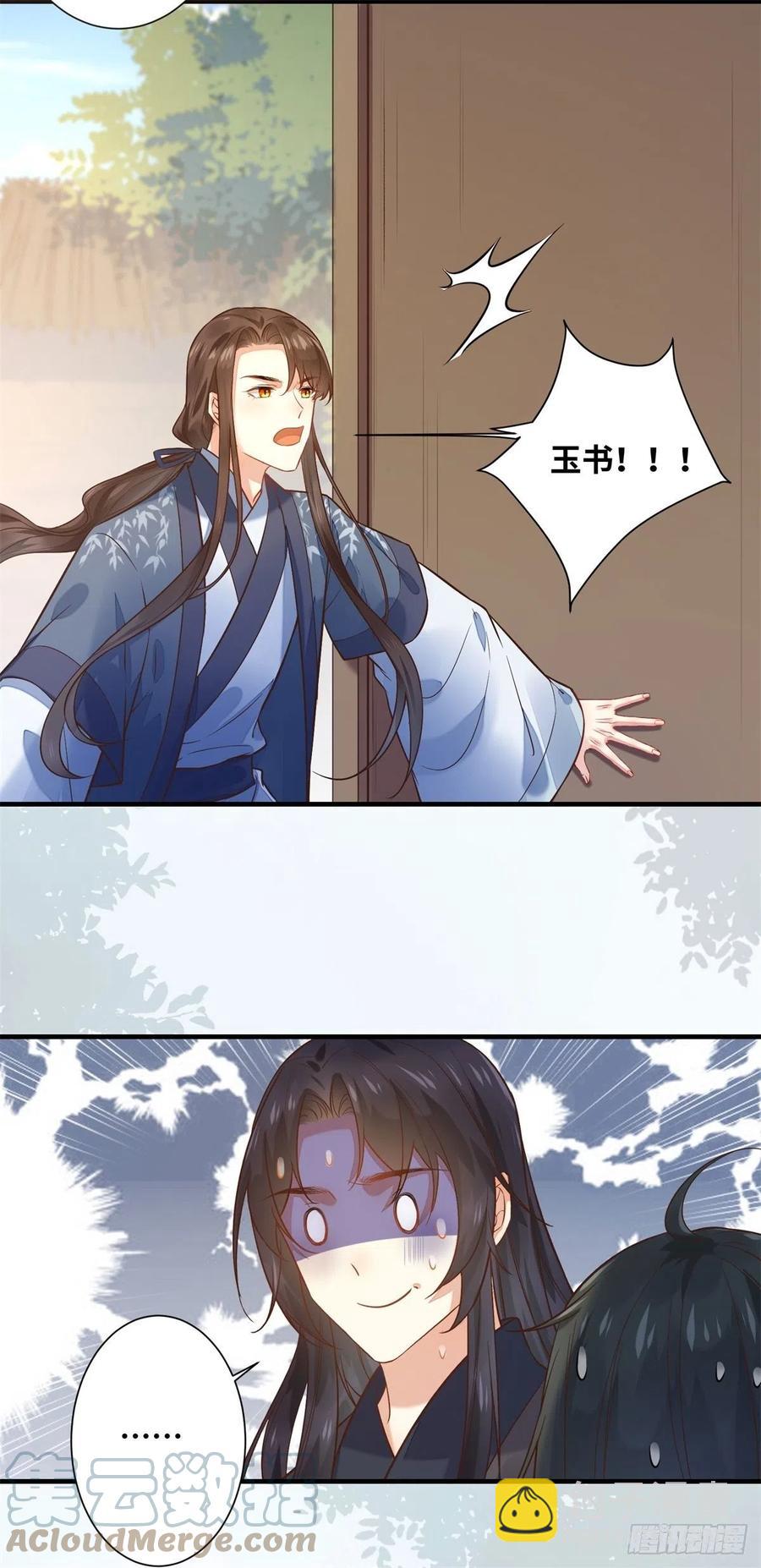 第193话 差点被发现-第199话