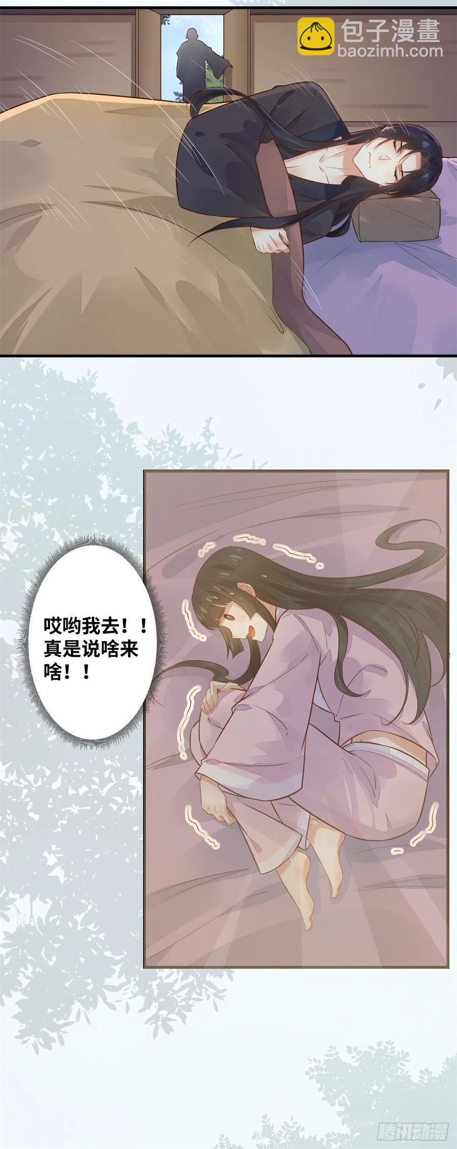 第193话 差点被发现-第199话