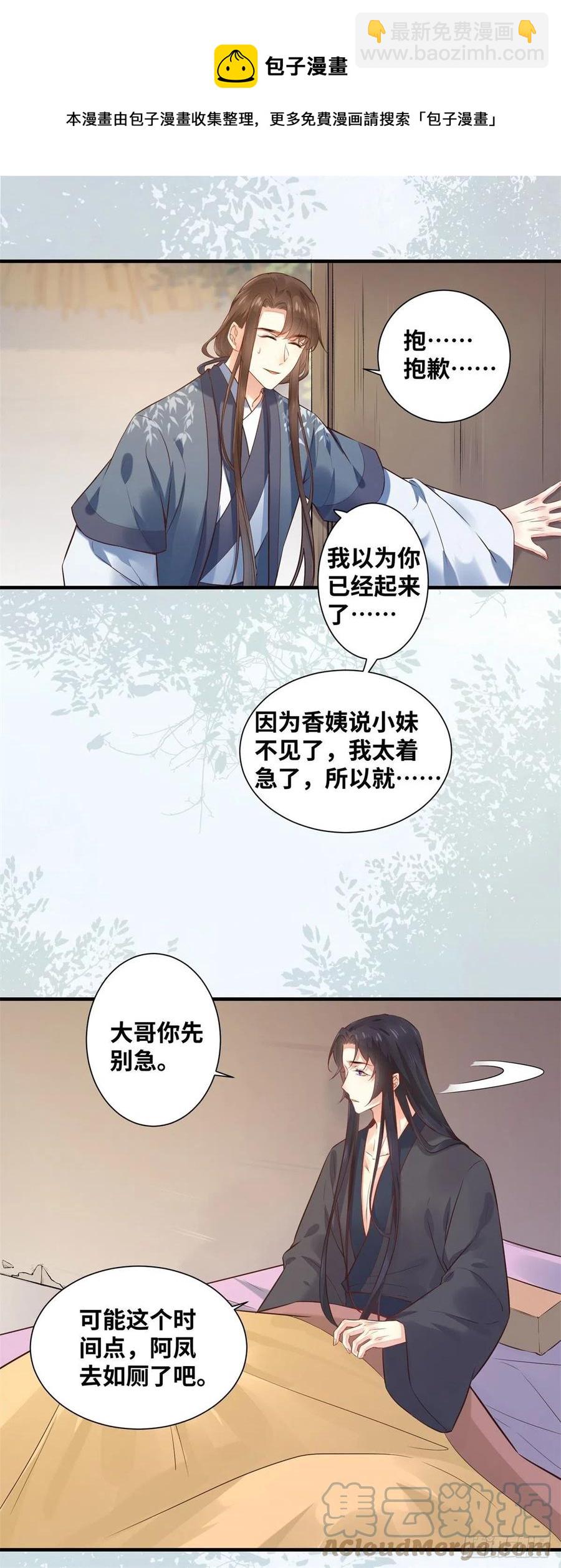 第193话 差点被发现-第199话
