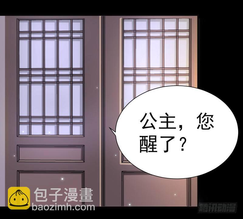 第002章 来自大姨妈的问候！-第3话