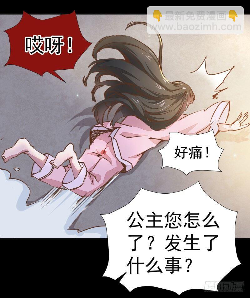 第002章 来自大姨妈的问候！-第3话