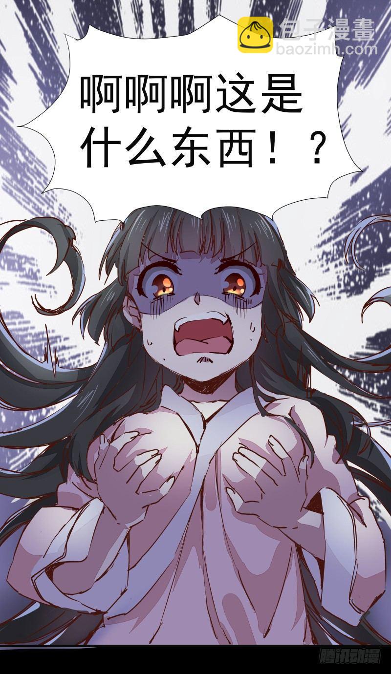 第002章 来自大姨妈的问候！-第3话