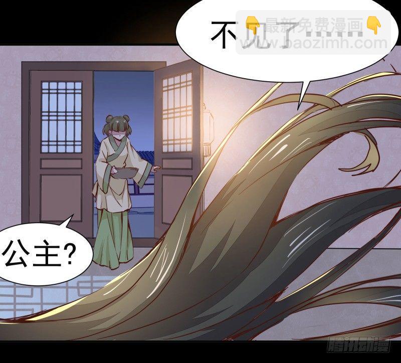 第002章 来自大姨妈的问候！-第3话