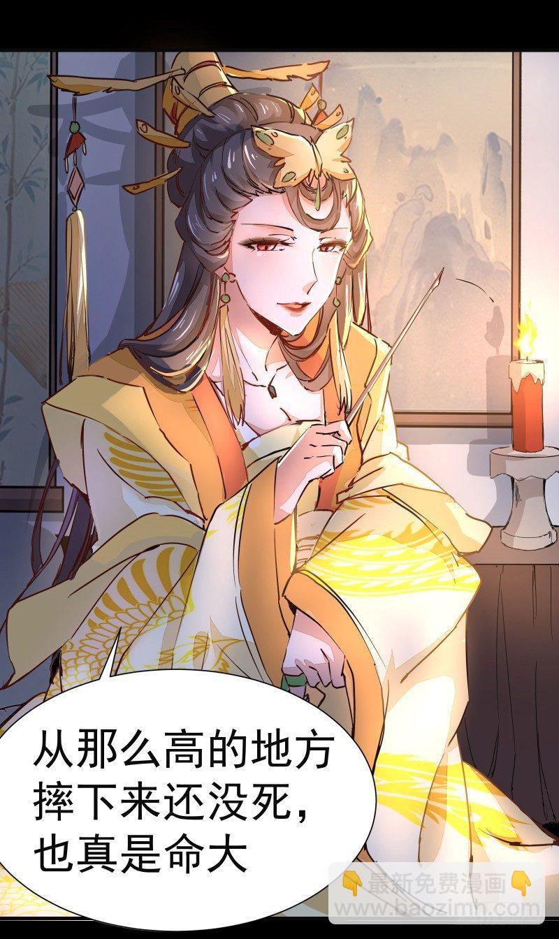 第002章 来自大姨妈的问候！-第3话