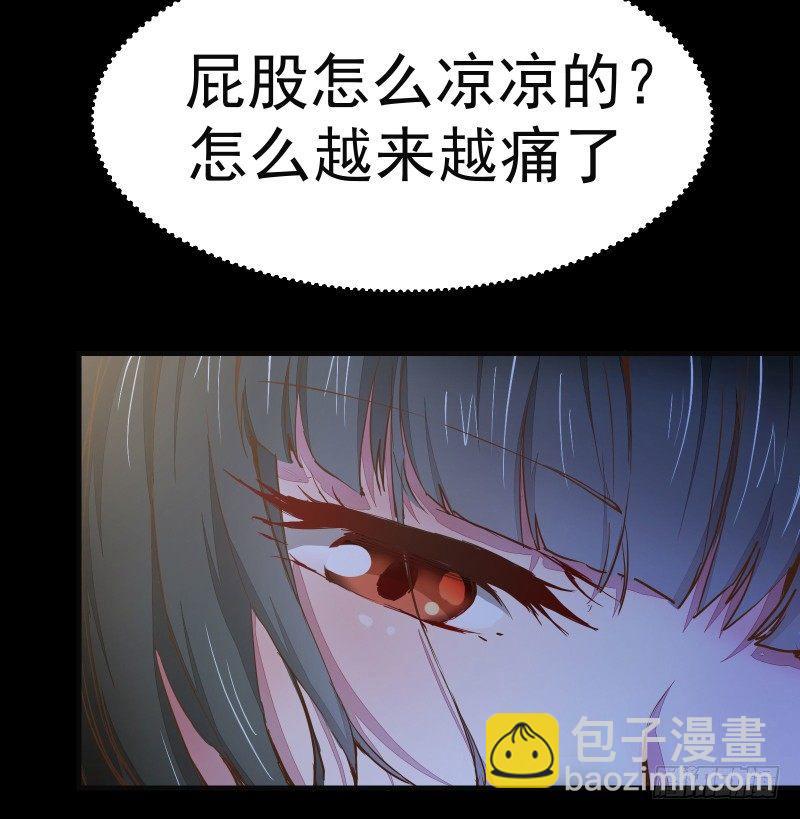 第002章 来自大姨妈的问候！-第3话