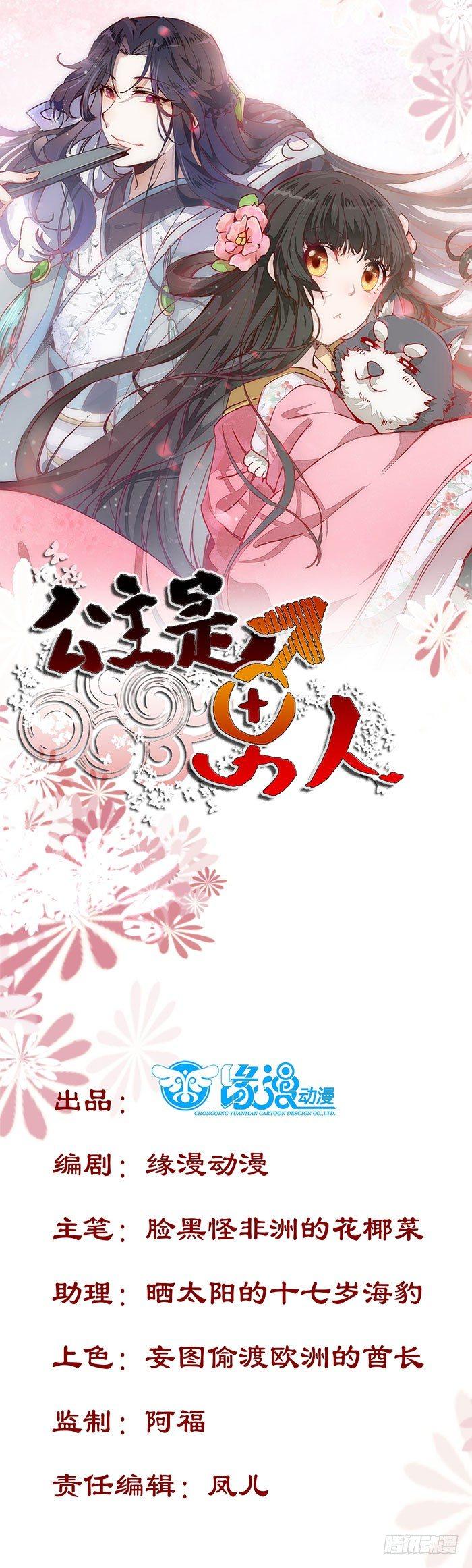 通知-第21话