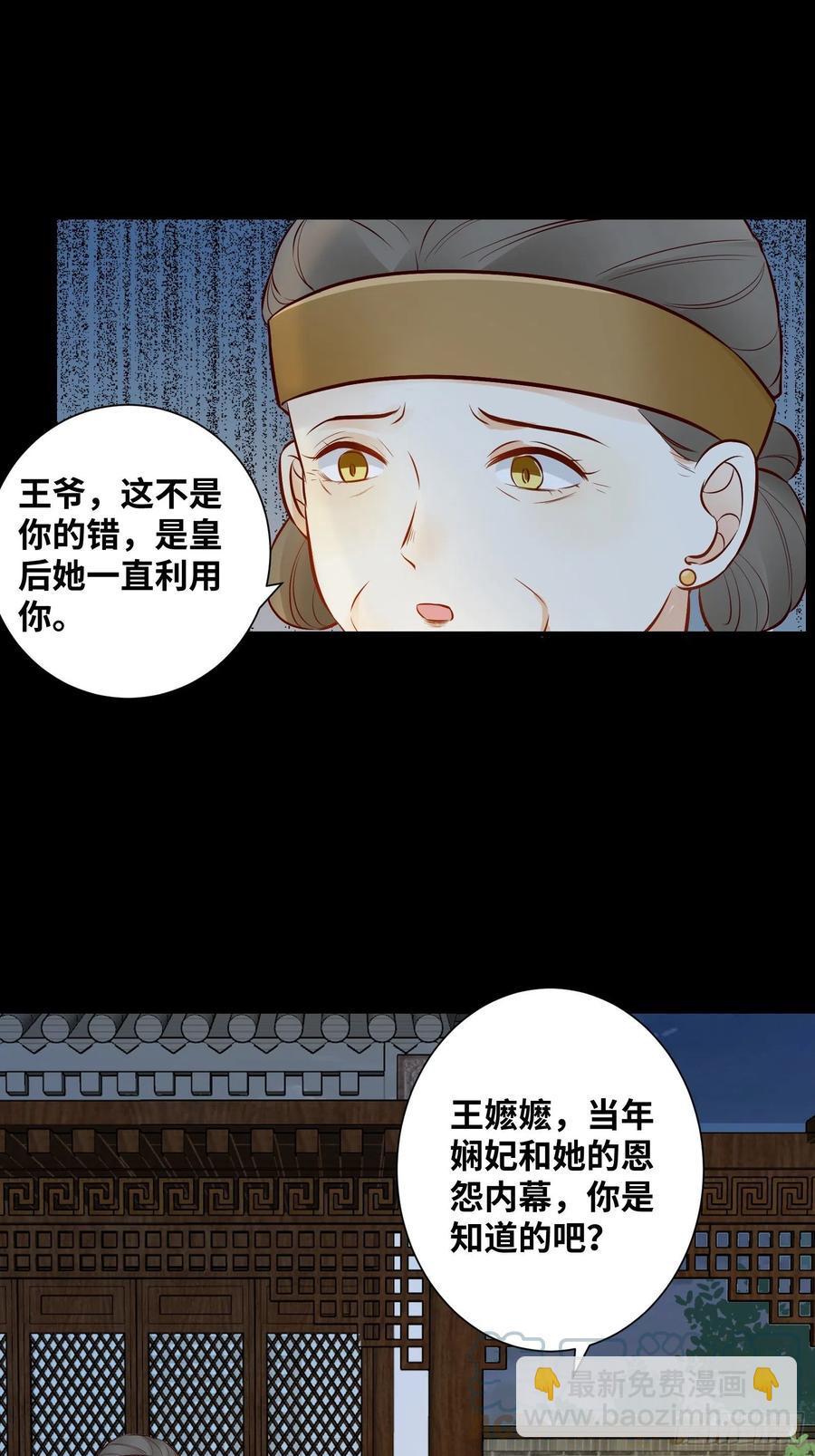 第195话 心疼三皇子-第201话