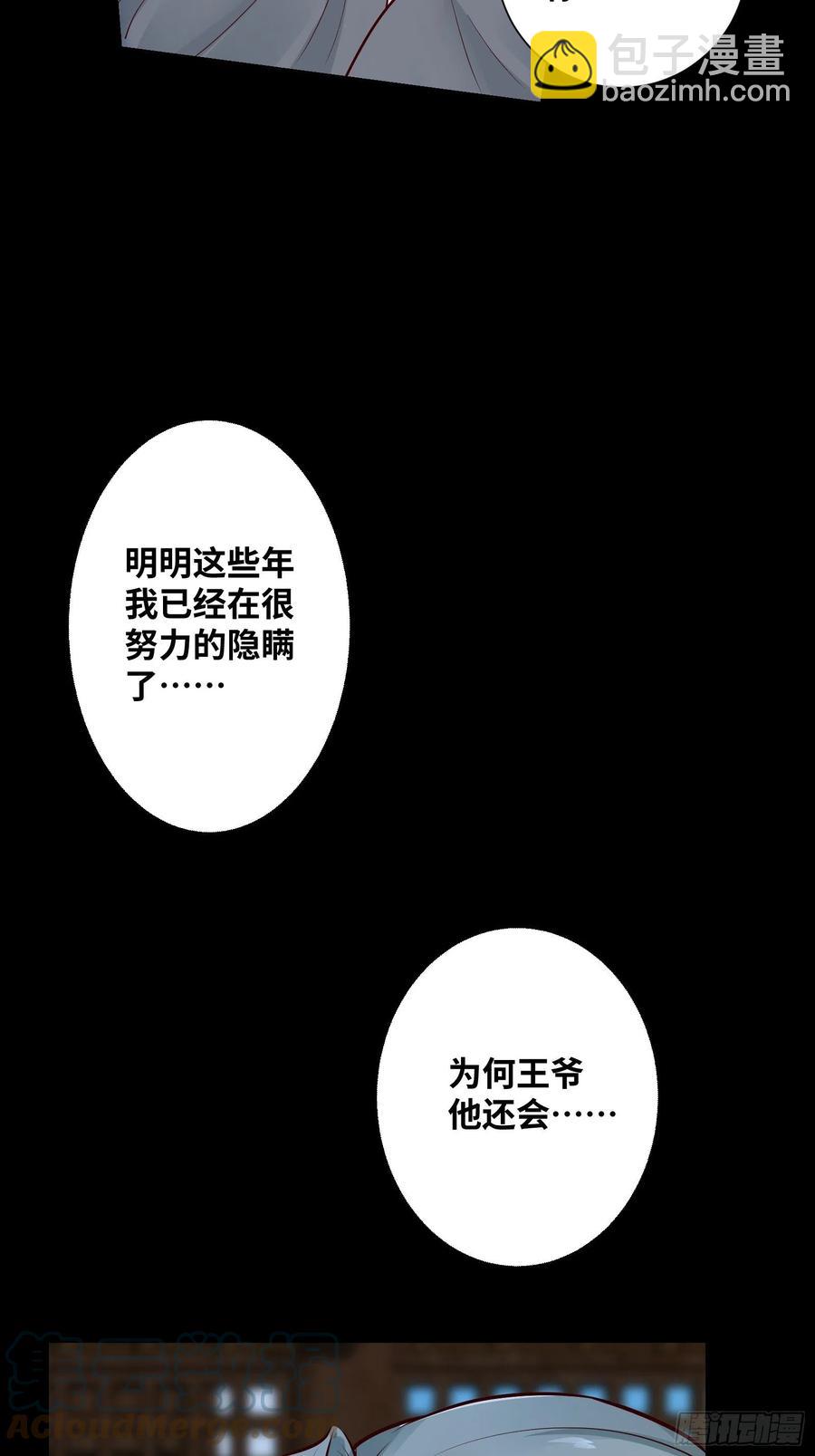 第195话 心疼三皇子-第201话