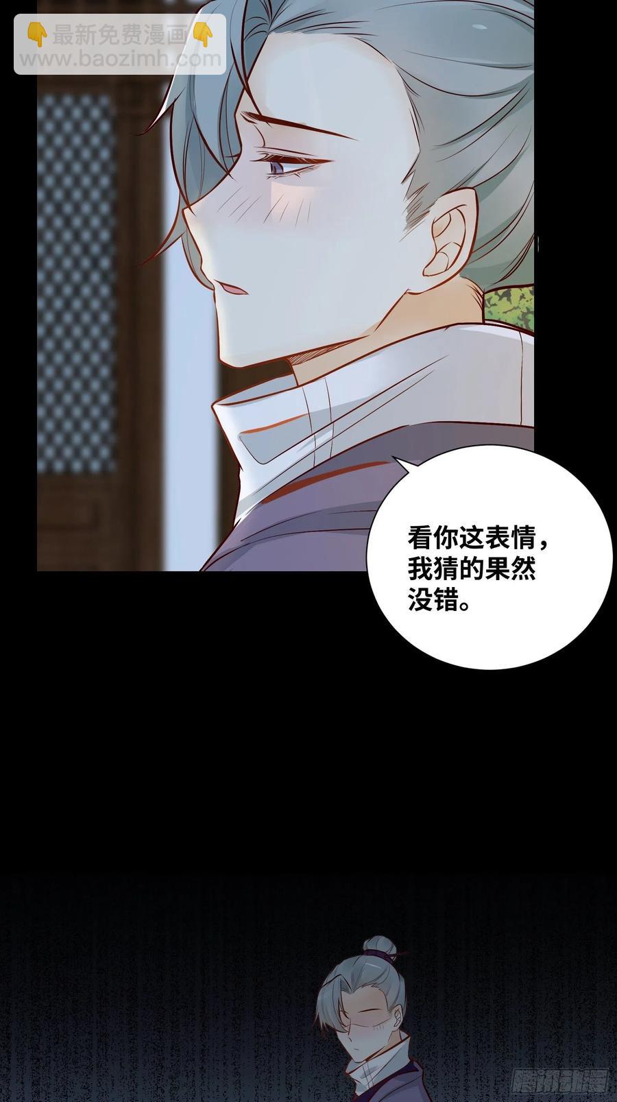 第195话 心疼三皇子-第201话