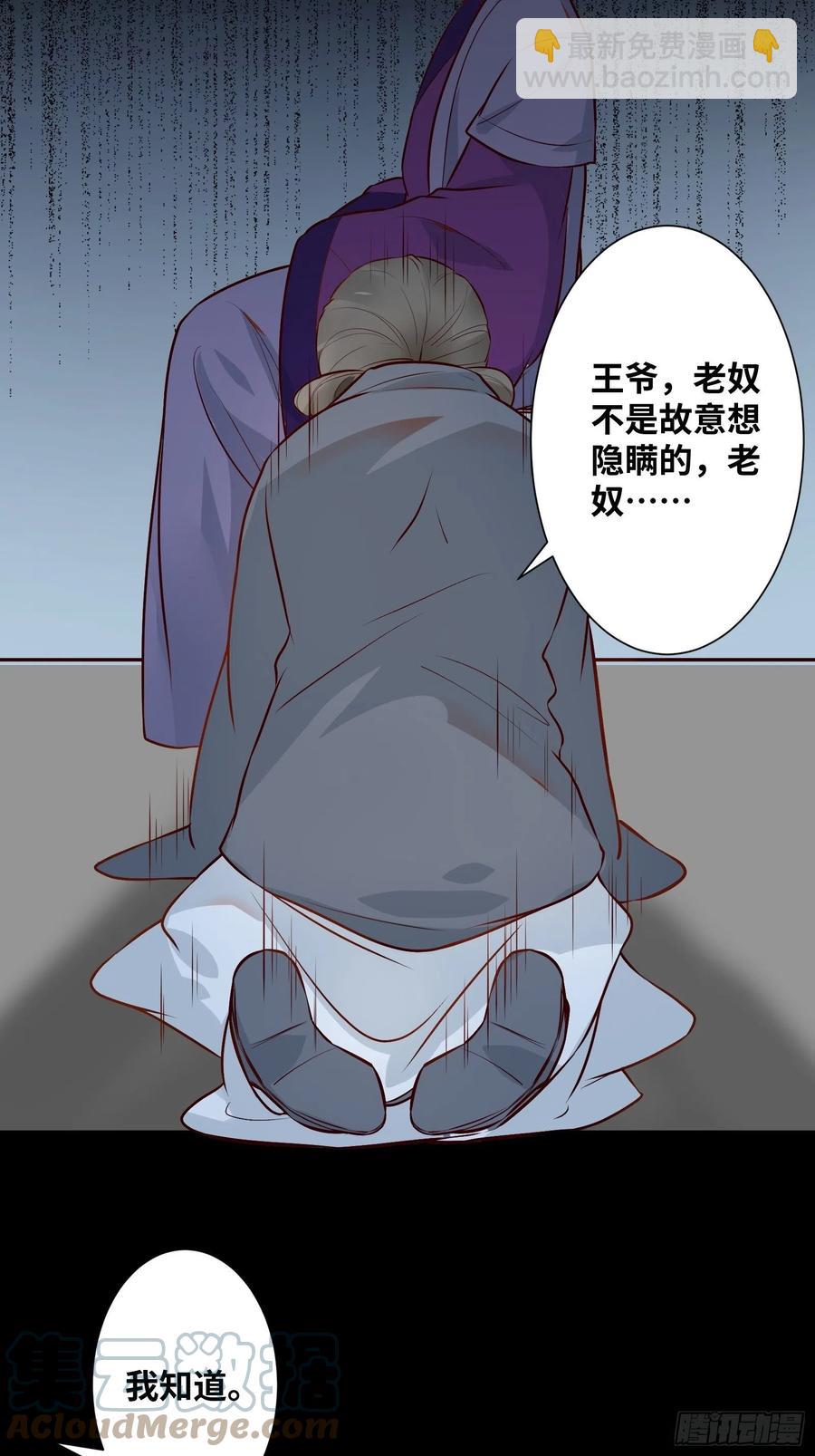 第195话 心疼三皇子-第201话