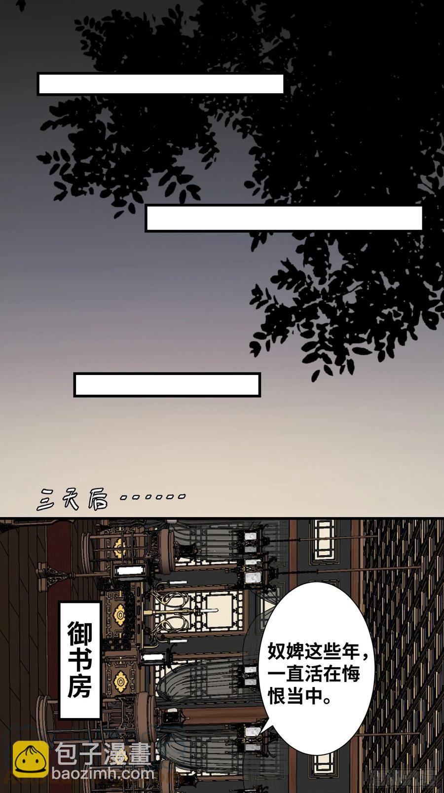 第195话 心疼三皇子-第201话