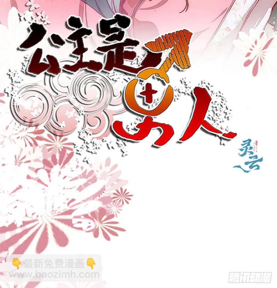 第195话 心疼三皇子-第201话