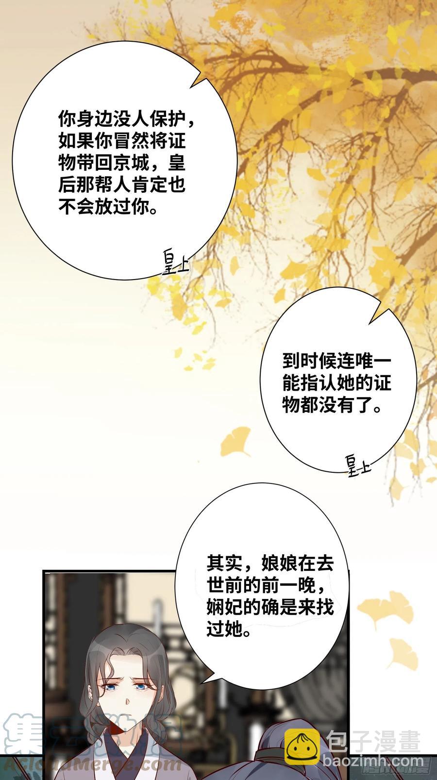 第195话 心疼三皇子-第201话