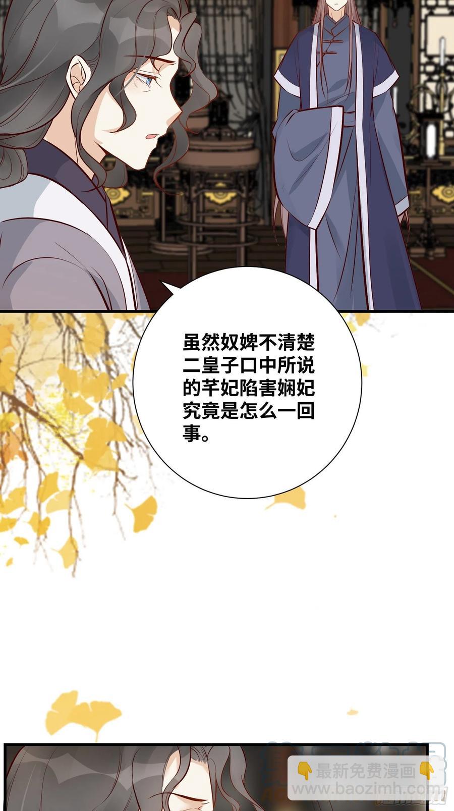 第195话 心疼三皇子-第201话
