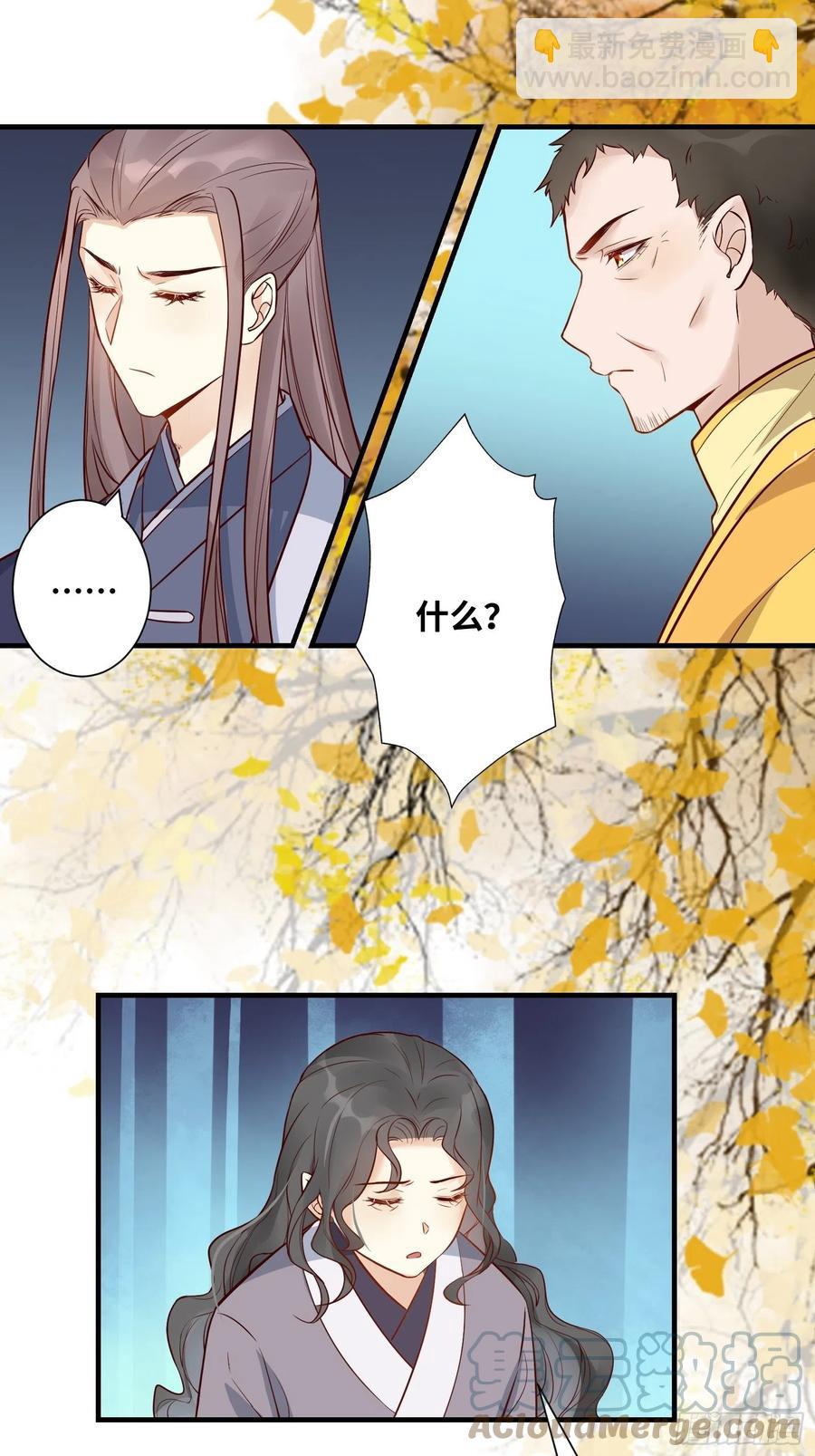 第195话 心疼三皇子-第201话