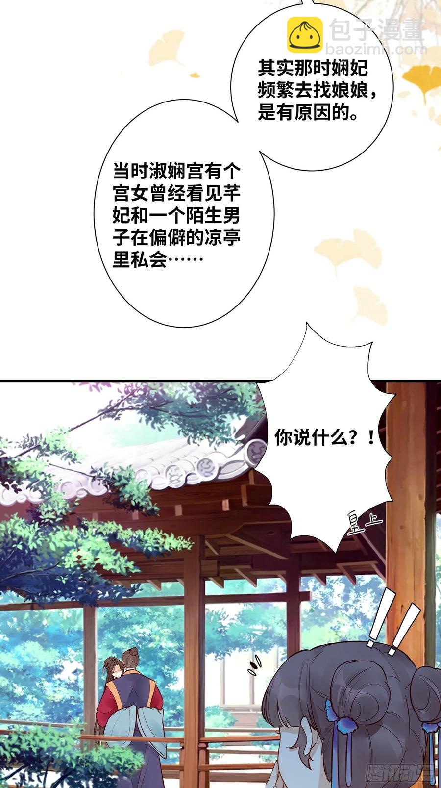 第195话 心疼三皇子-第201话