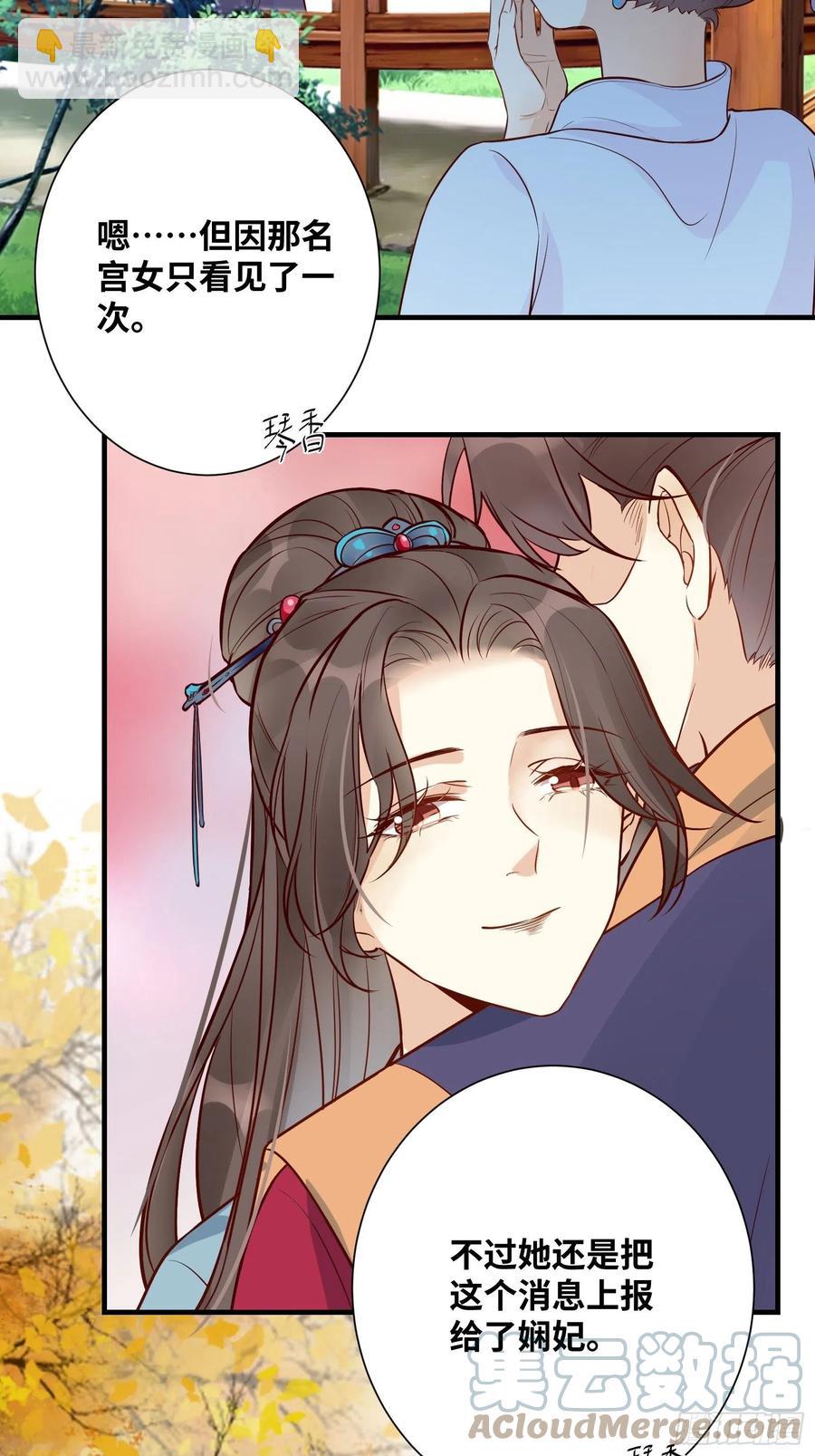 第195话 心疼三皇子-第201话