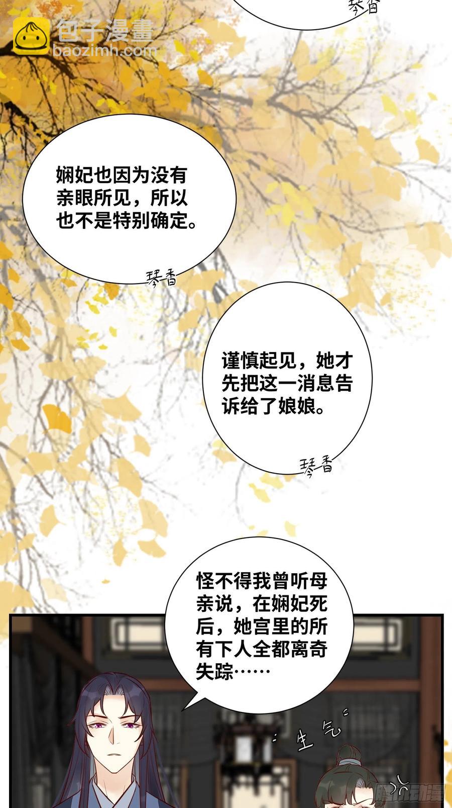 第195话 心疼三皇子-第201话