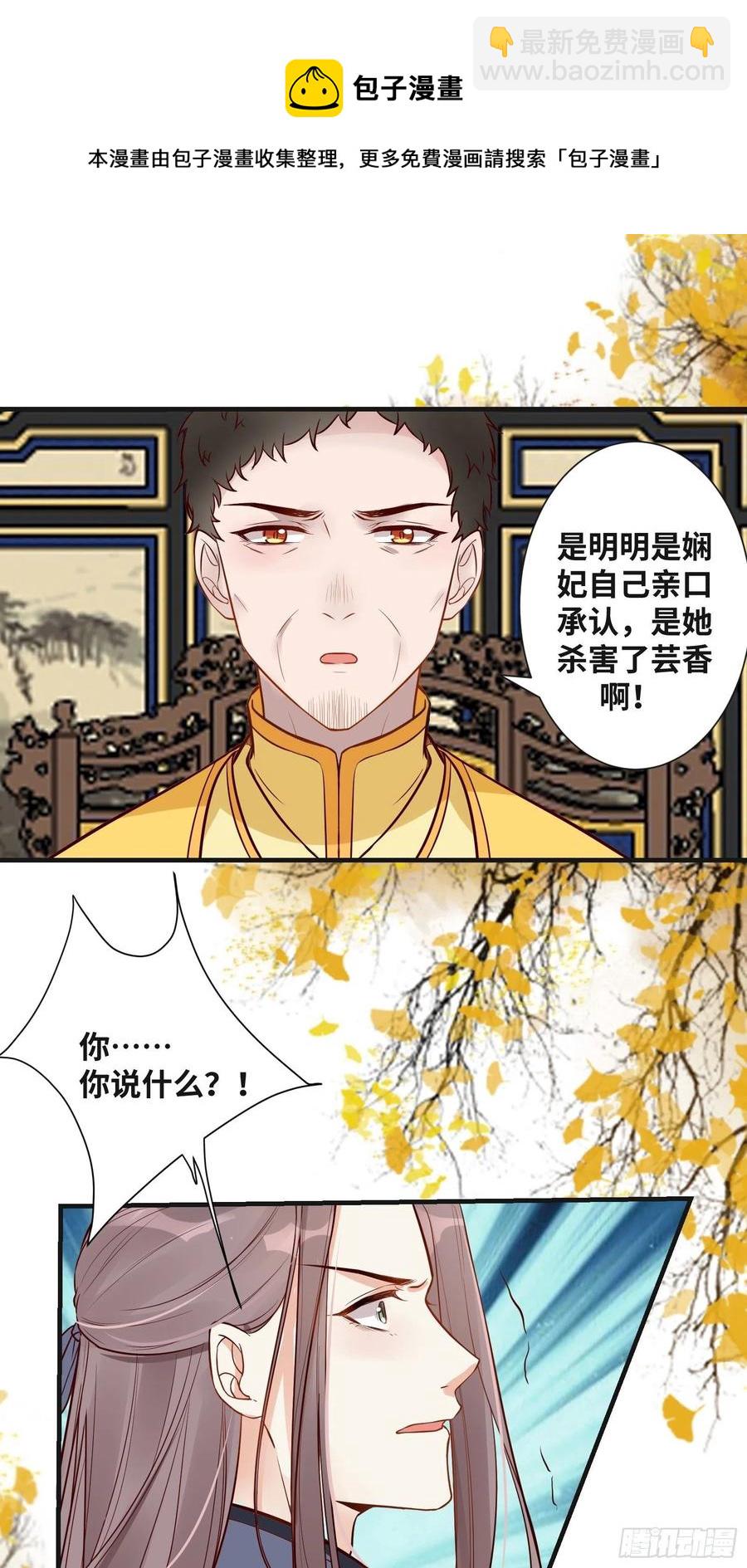 第195话 心疼三皇子-第201话