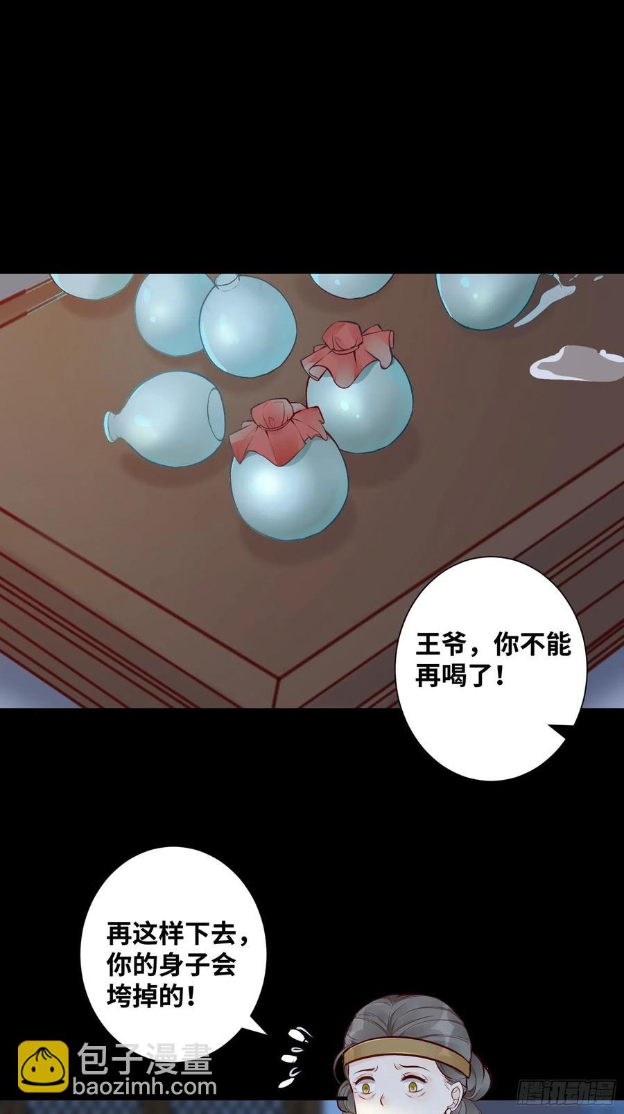 第195话 心疼三皇子-第201话