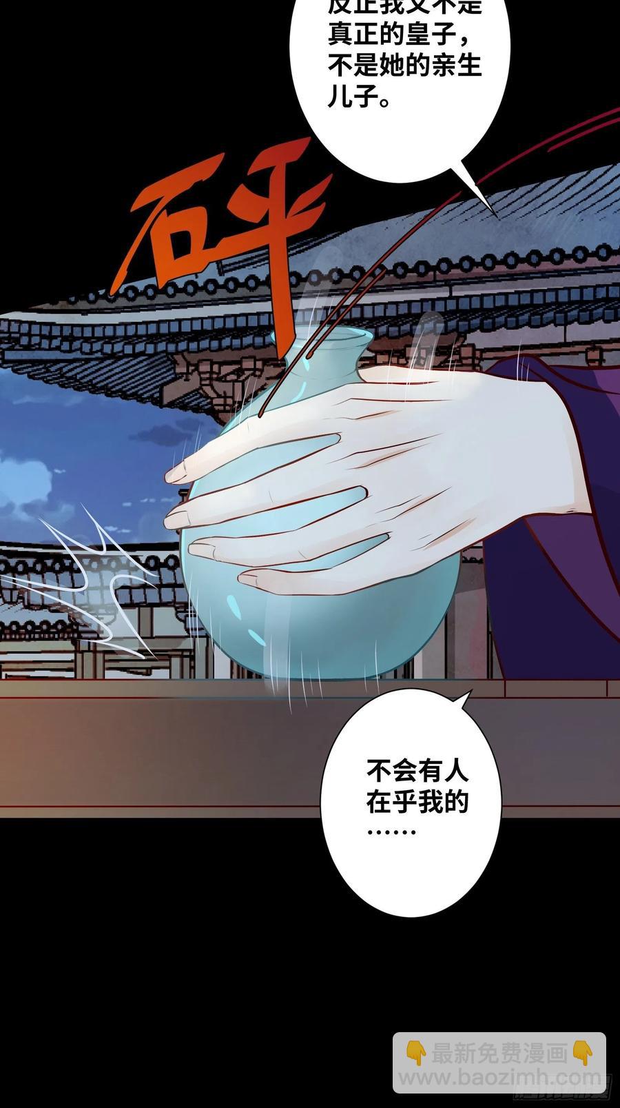 第195话 心疼三皇子-第201话