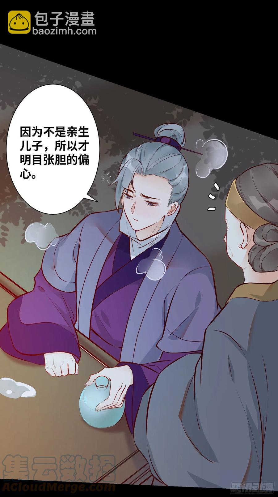 第195话 心疼三皇子-第201话