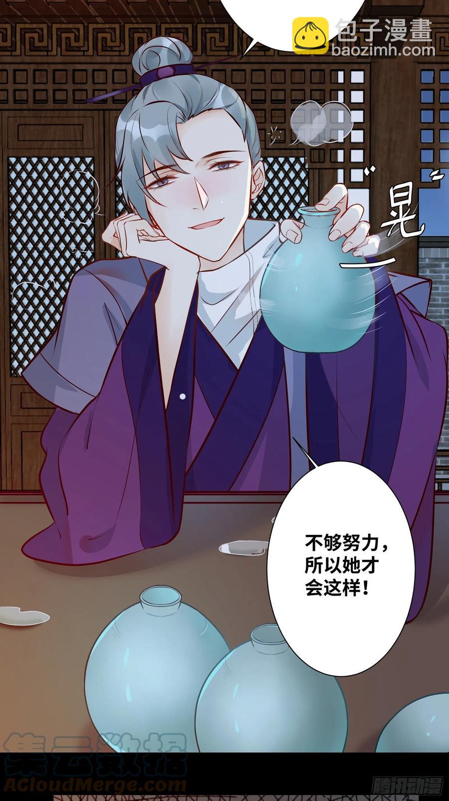 第195话 心疼三皇子-第201话