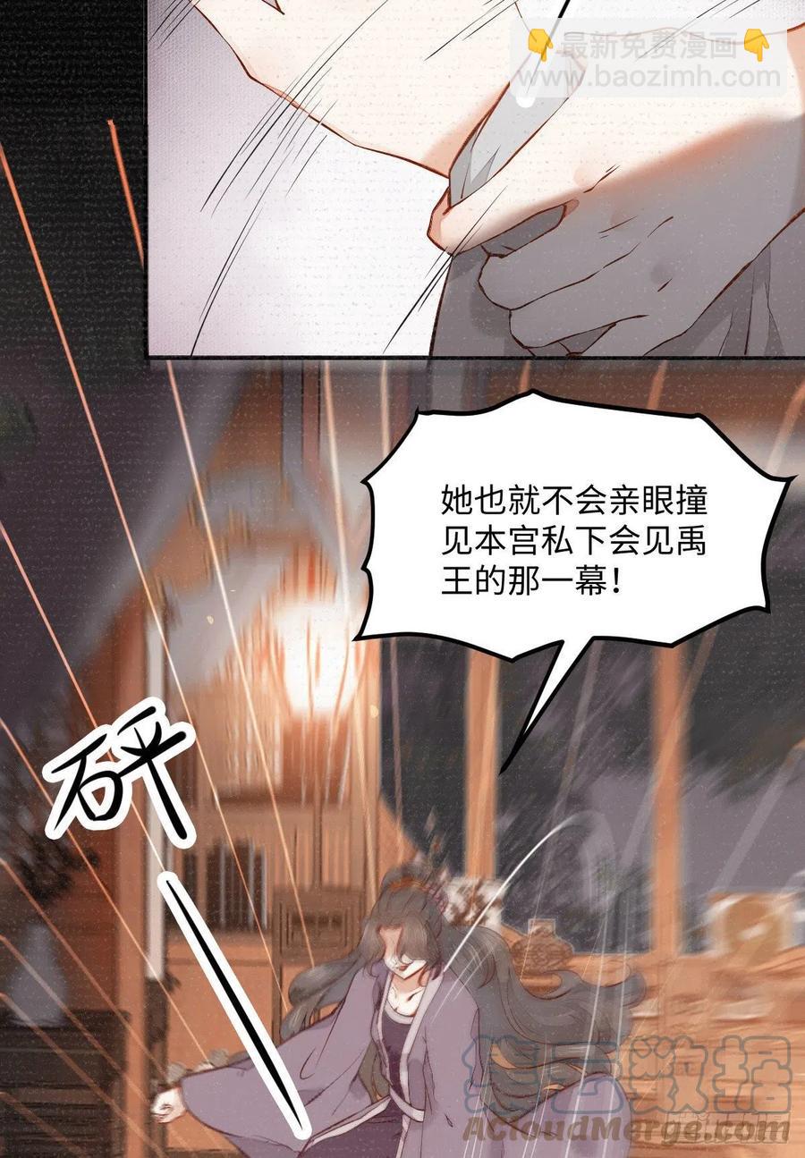 第197话 难以接受-第203话