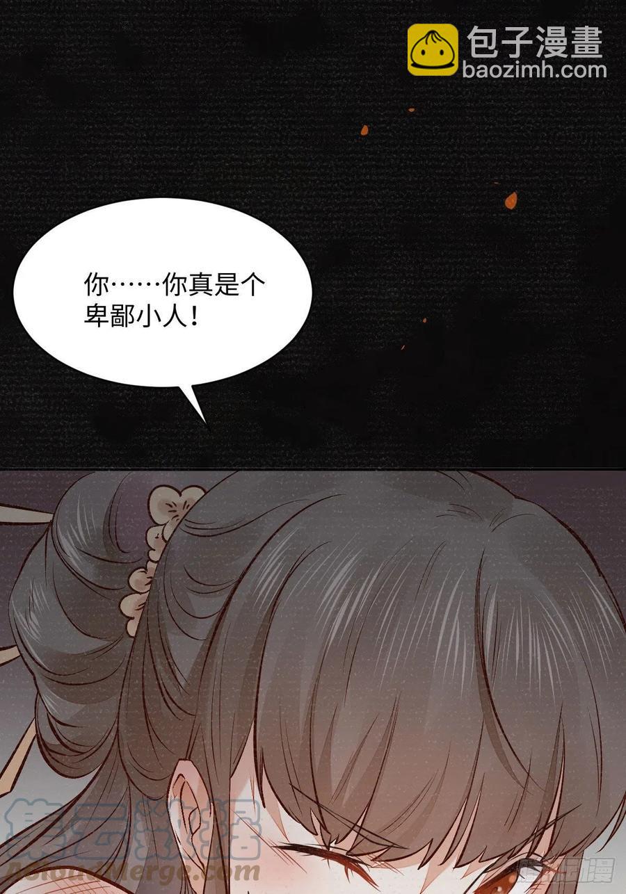 第197话 难以接受-第203话