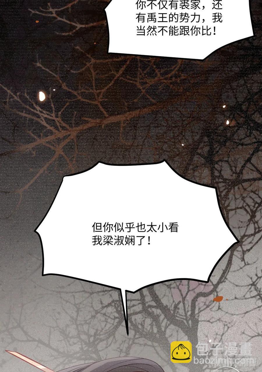第197话 难以接受-第203话