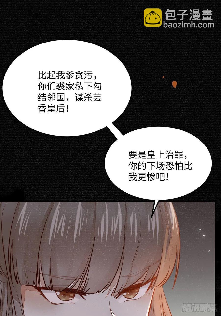 第197话 难以接受-第203话