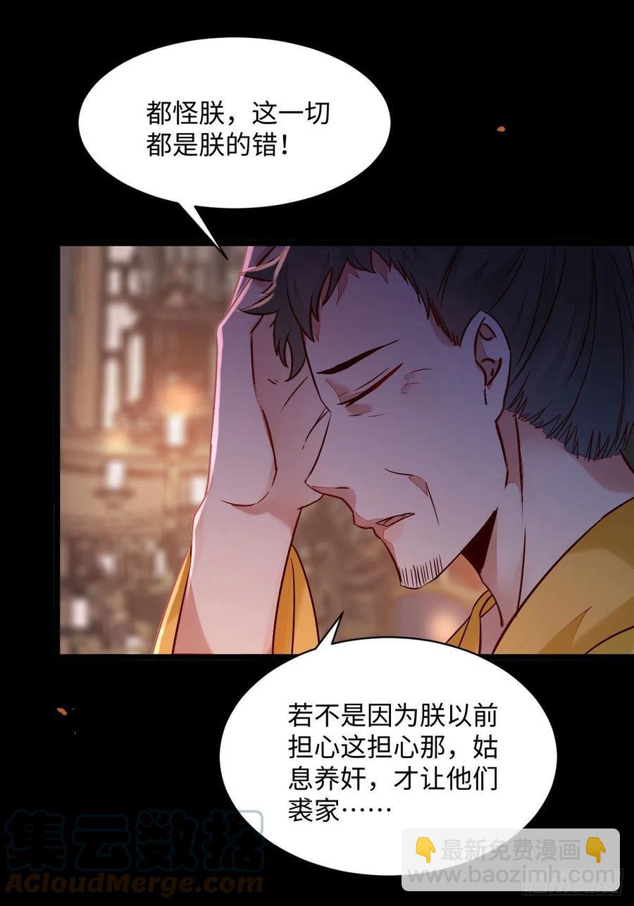 第197话 难以接受-第203话