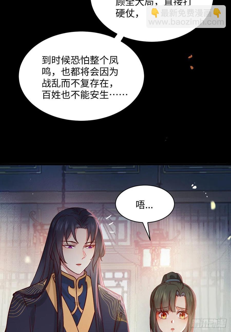 第197话 难以接受-第203话