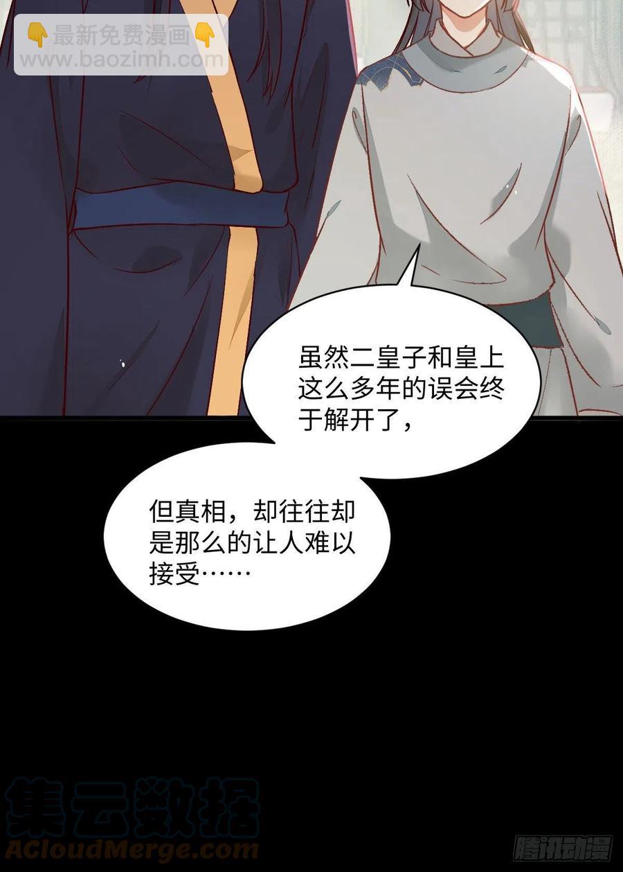 第197话 难以接受-第203话