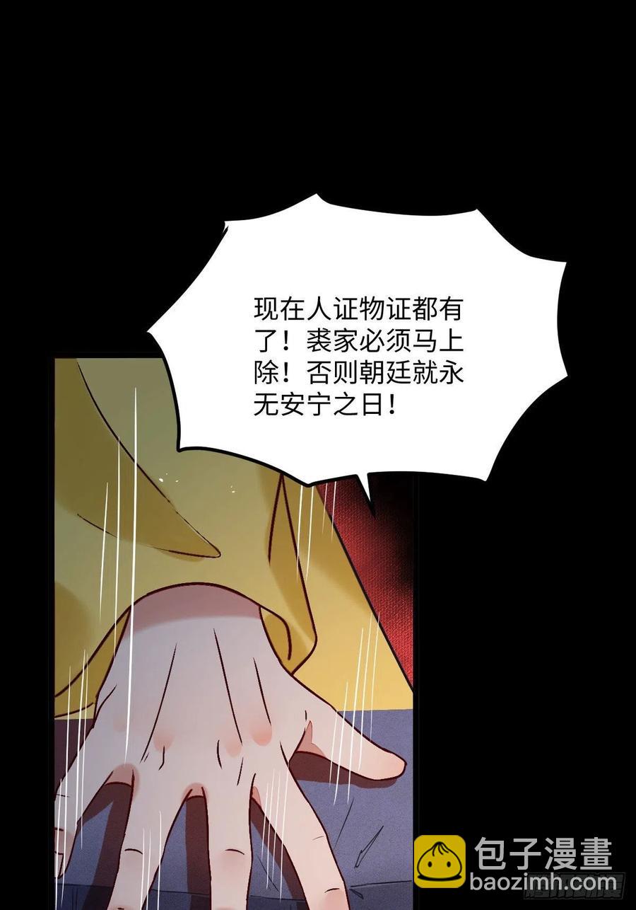 第197话 难以接受-第203话