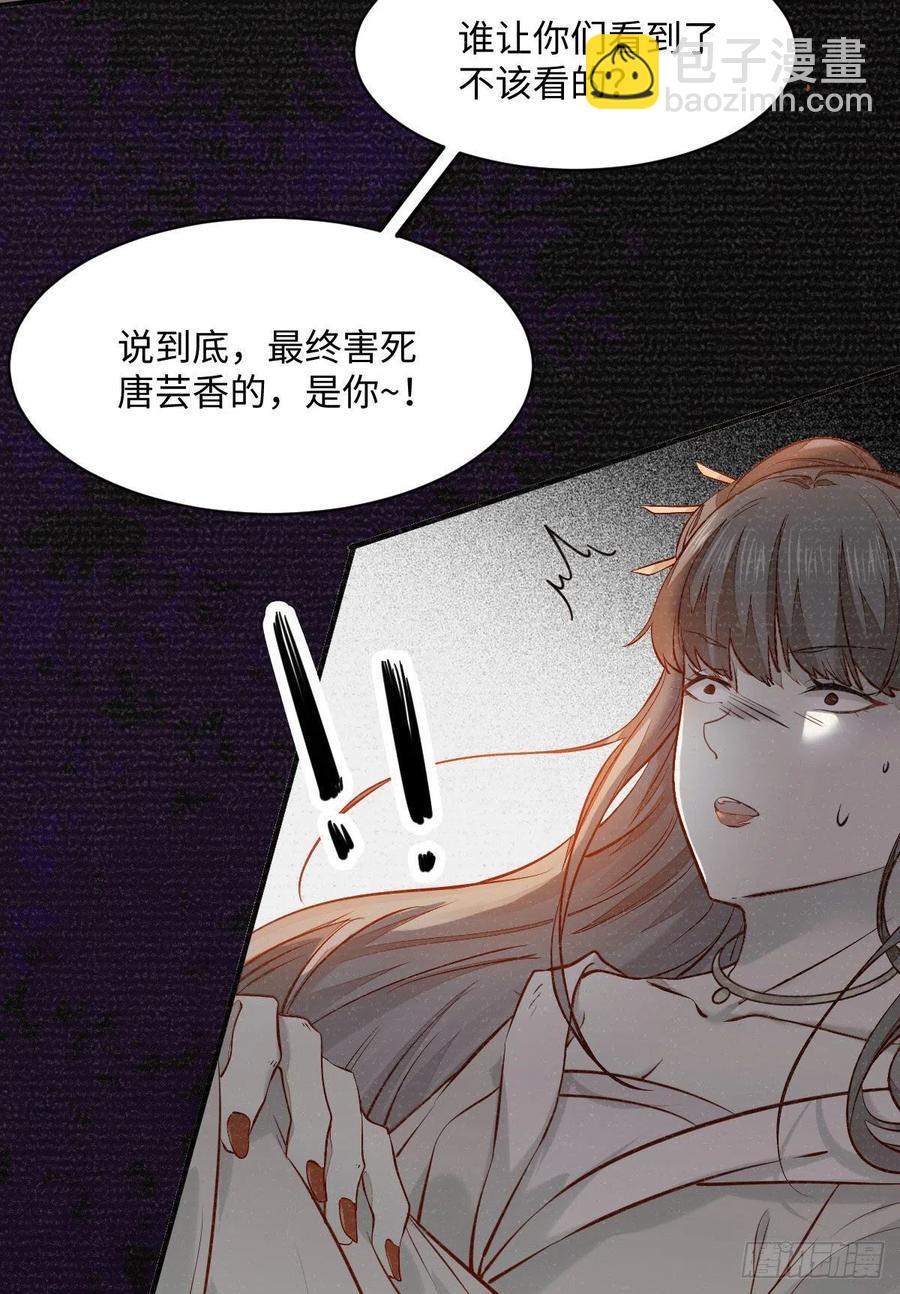 第197话 难以接受-第203话