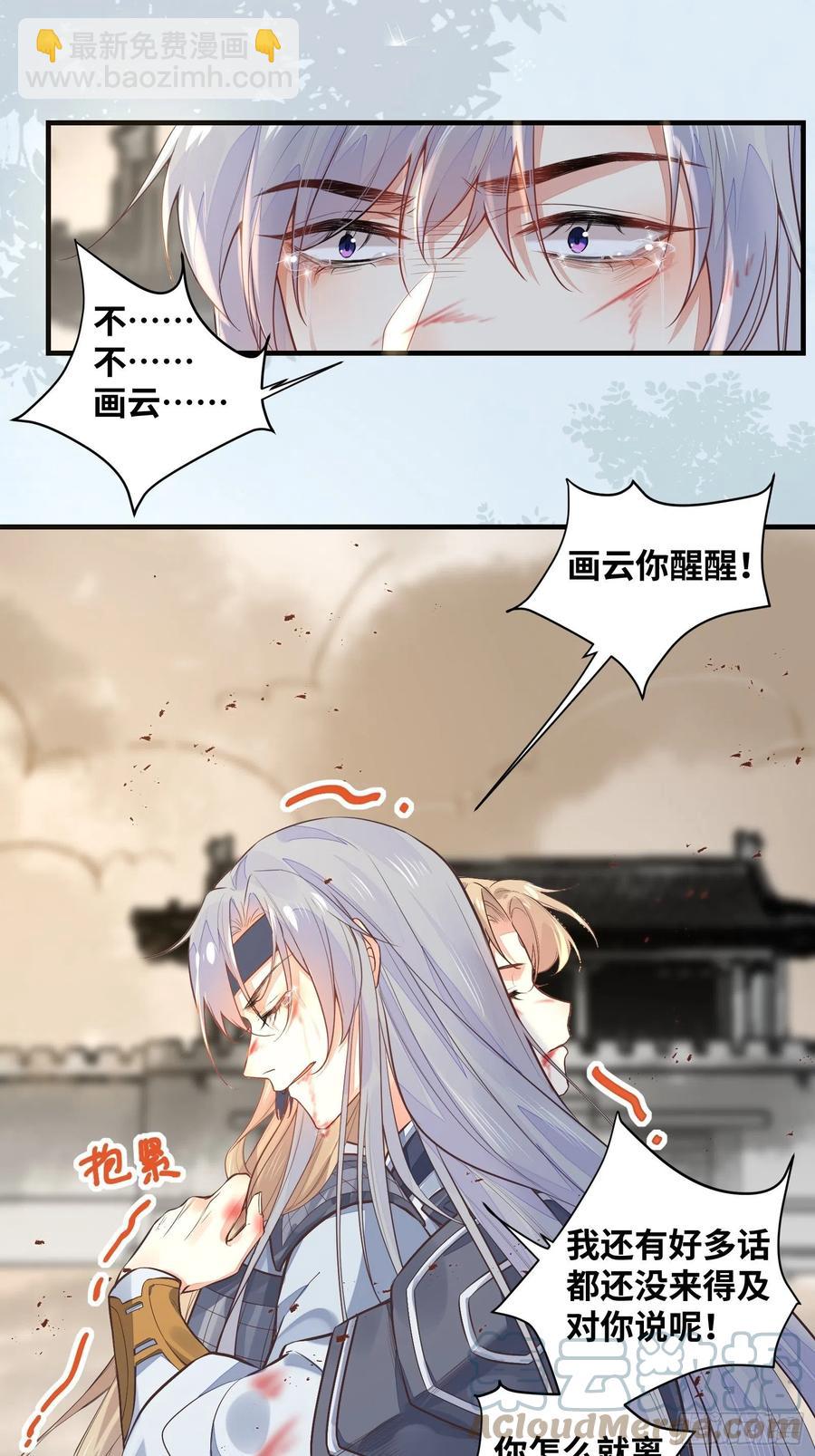 第202话 一切都结束了-第207话