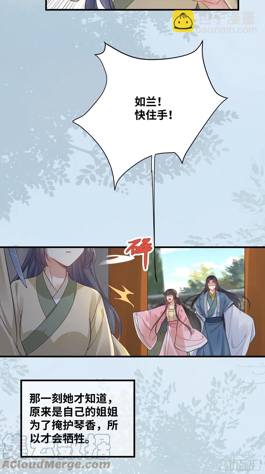 第203 最终篇-第209话