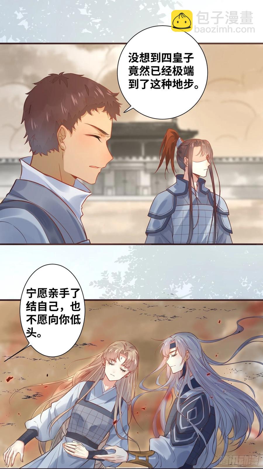 第203 最终篇-第209话