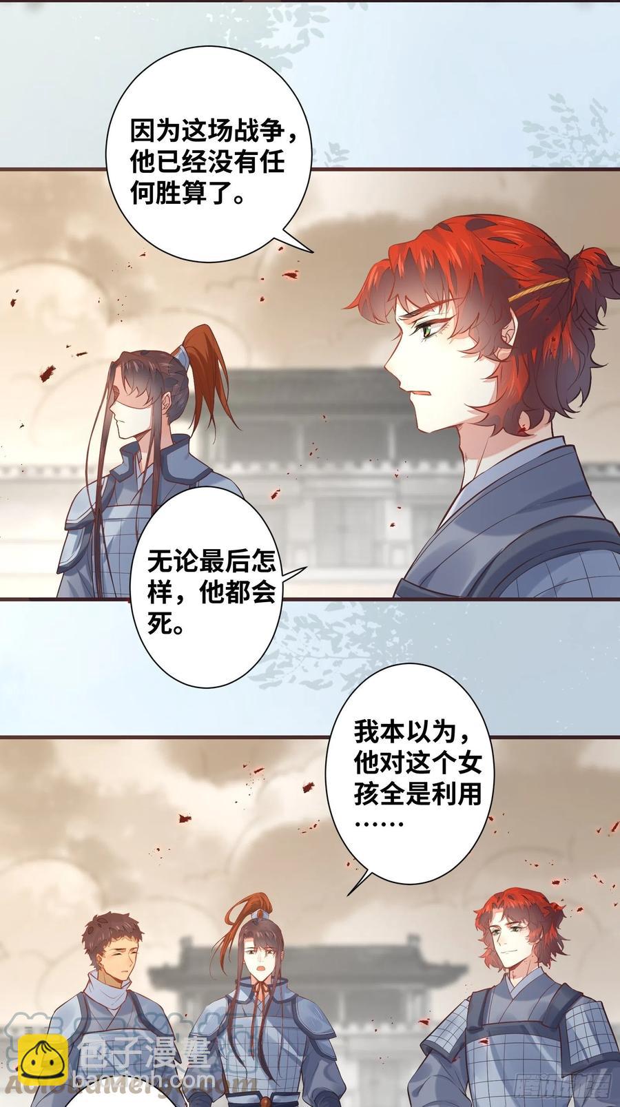第203 最终篇-第209话