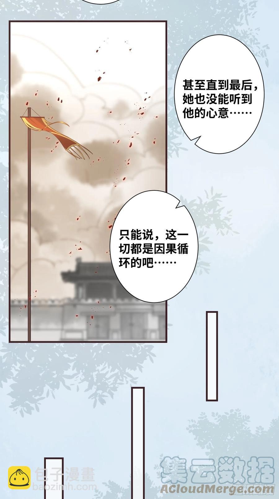 第203 最终篇-第209话