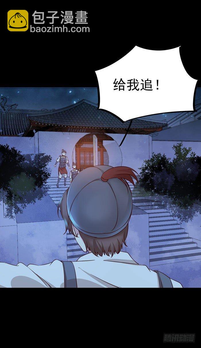 第20话 夜探后宫-第23话