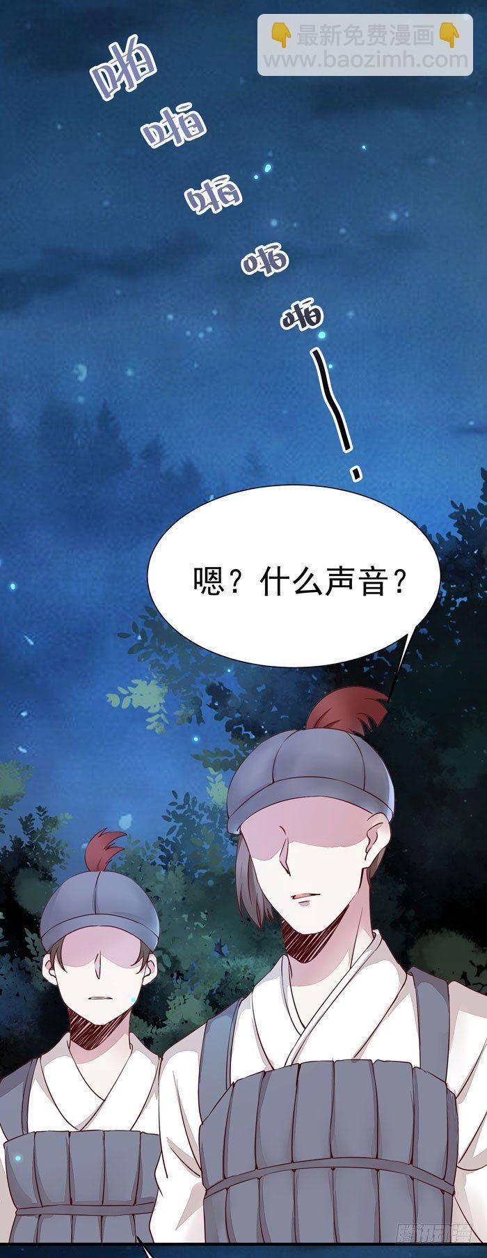 第20话 夜探后宫-第23话