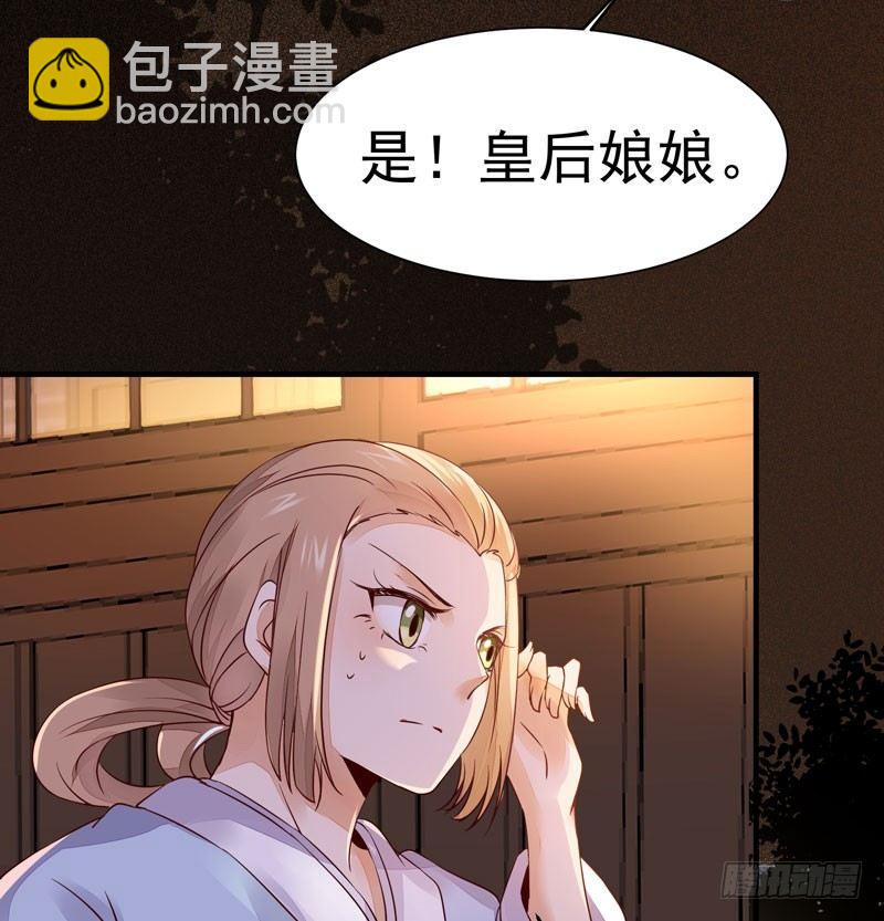 第24话 出宫懿旨-第27话