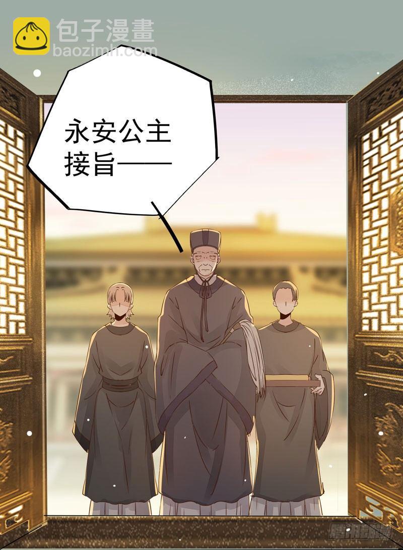 第24话 出宫懿旨-第27话