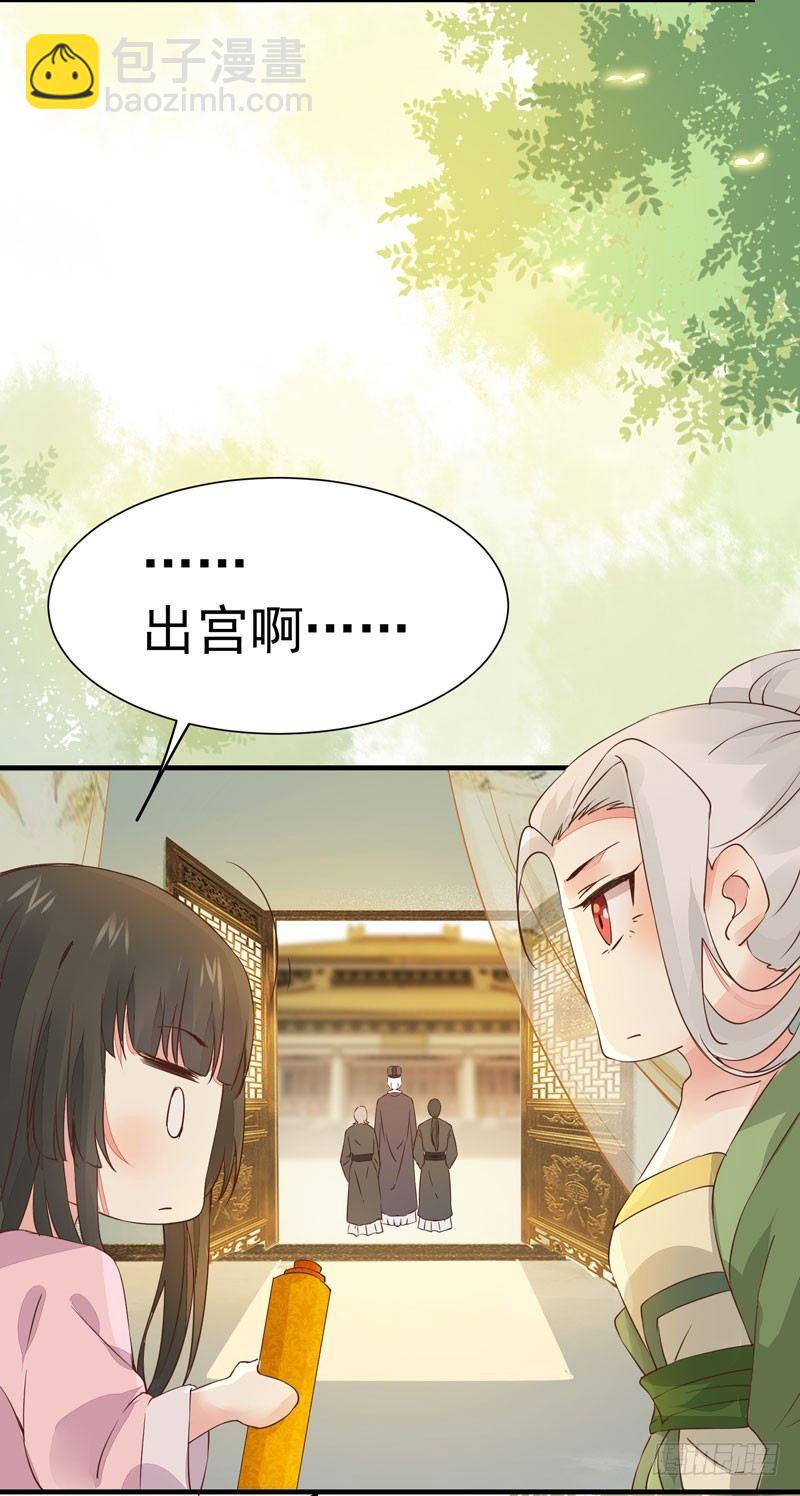 第24话 出宫懿旨-第27话