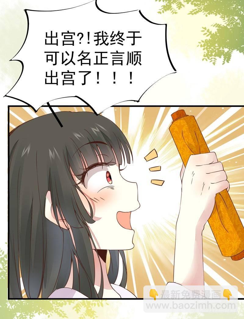 第24话 出宫懿旨-第27话