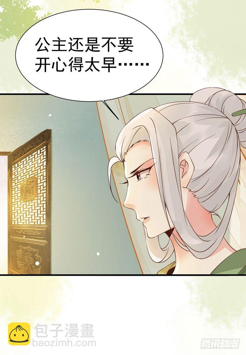 第24话 出宫懿旨-第27话