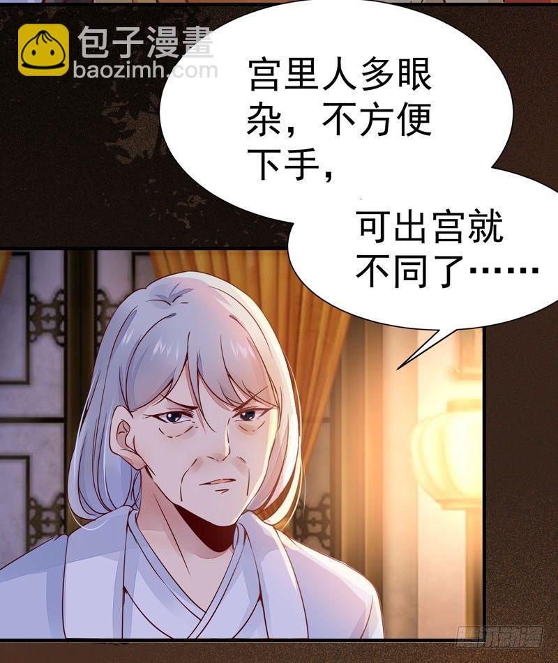 第24话 出宫懿旨-第27话