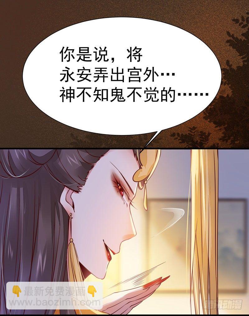 第24话 出宫懿旨-第27话